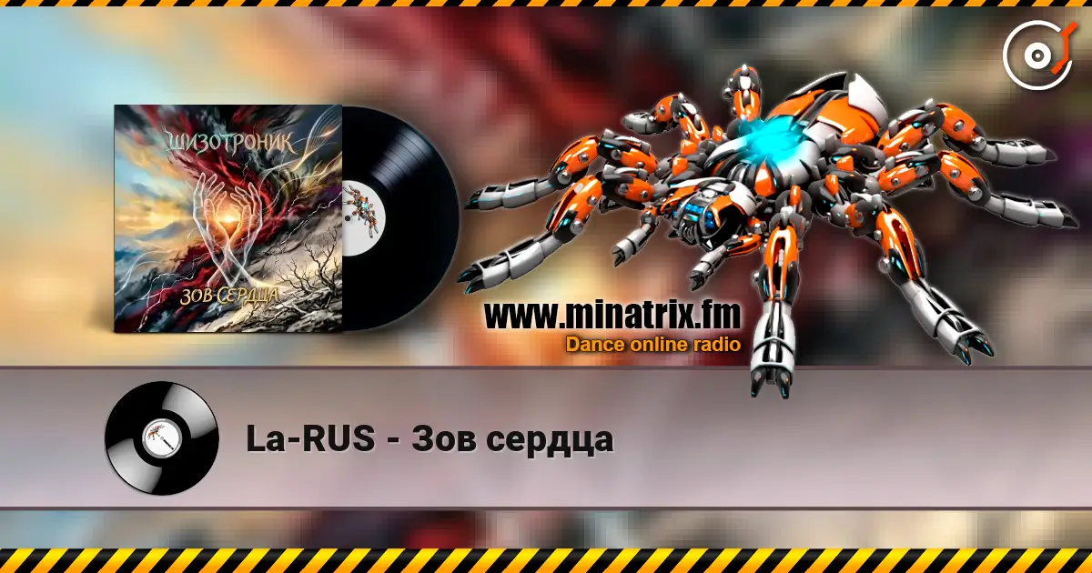 La-RUS - Зов сердца 高品质在线收听 | Minatrix.FM