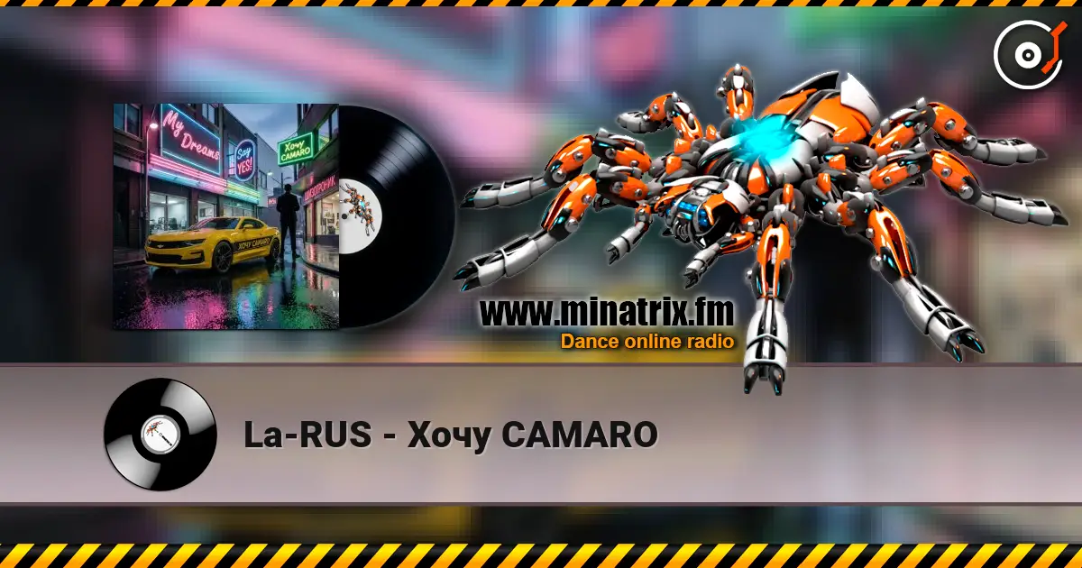 La-RUS - Хочу CAMARO 高品质在线收听 | Minatrix.FM
