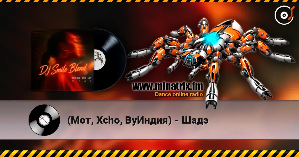 (Мот, Xcho, ВуИндия) - Шадэ 高品质在线收听 | Minatrix.FM