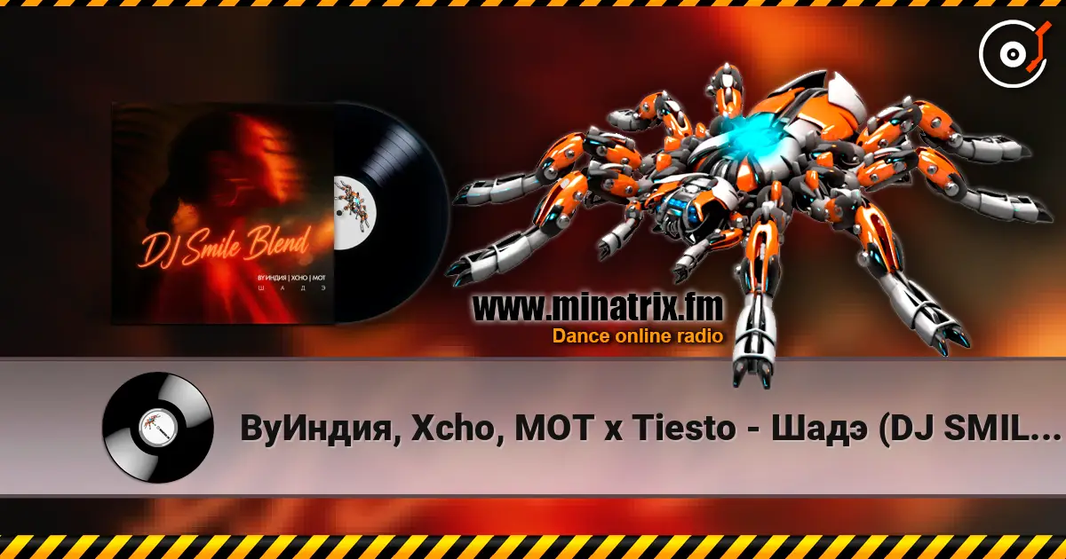 ВуИндия, Xcho, MOT x Tiesto - Шадэ (DJ SMILE Radio Edit) 高品质在线收听 | Minatrix.FM