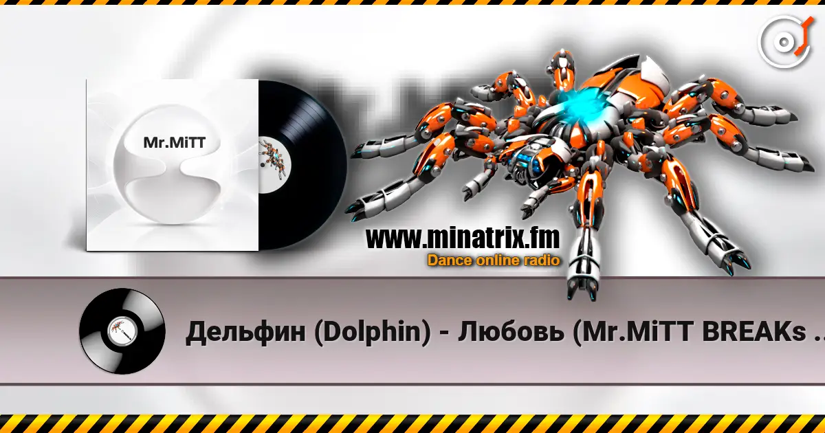 Дельфин (Dolphin) - Любовь (Mr.MiTT BREAKs REMIX) 高品质在线收听 | Minatrix.FM