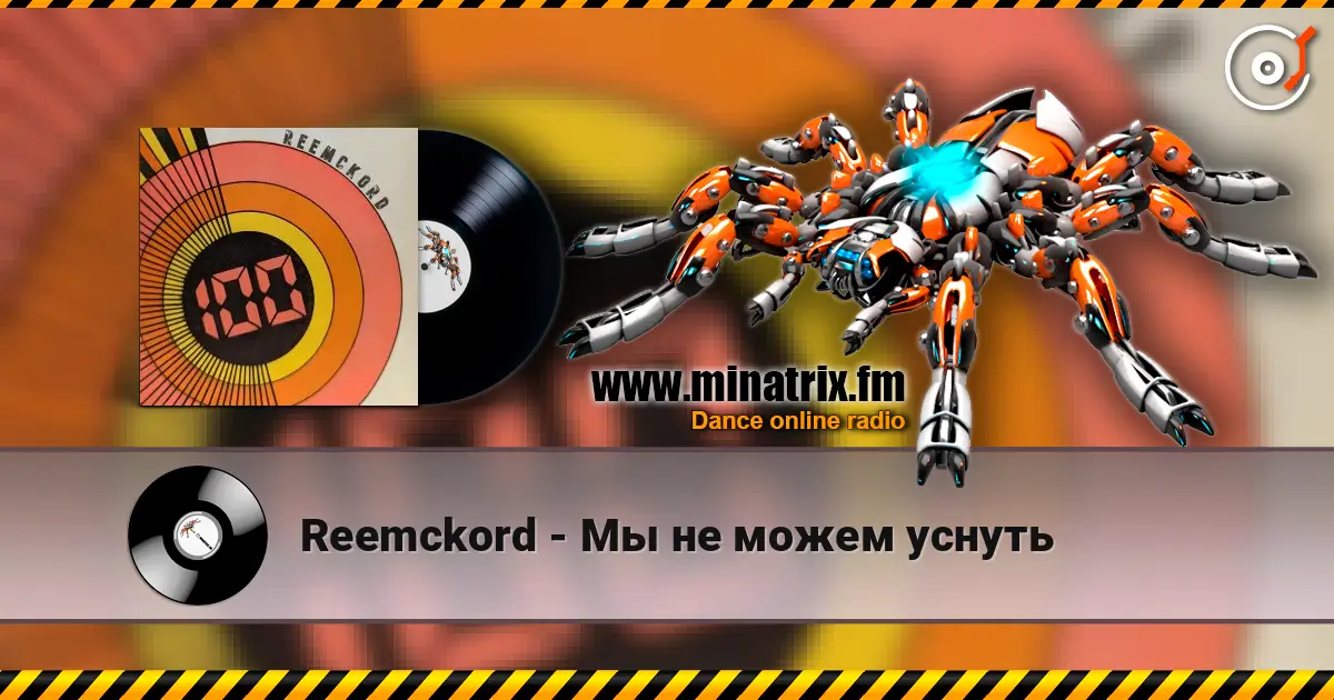 Reemckord - Мы не можем уснуть 高品质在线收听 | Minatrix.FM