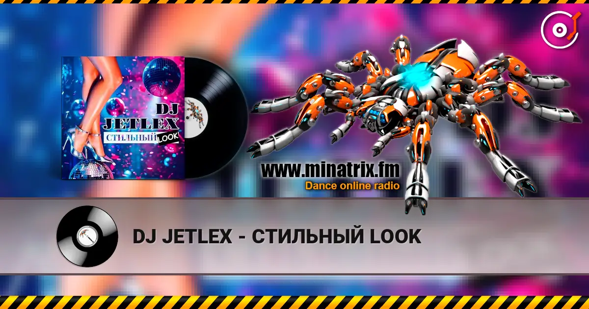 DJ JETLEX - СТИЛЬНЫЙ LOOK 高品质在线收听 | Minatrix.FM