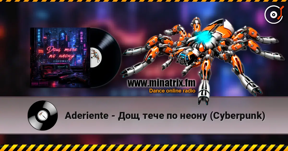 Aderiente - Дощ тече по неону (Cyberpunk) 高品质在线收听 | Minatrix.FM