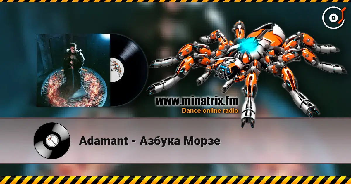 Adamant - Азбука Морзе 高品质在线收听 | Minatrix.FM