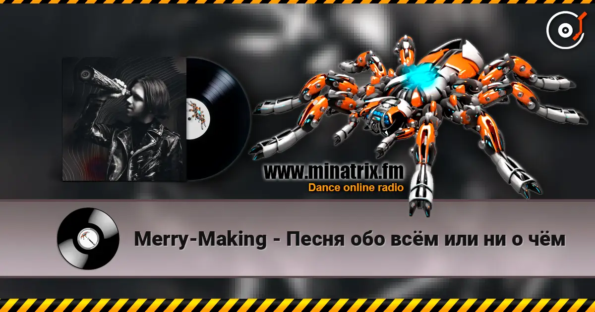 Merry-Making - Песня обо всём или ни о чём 高品质在线收听 | Minatrix.FM