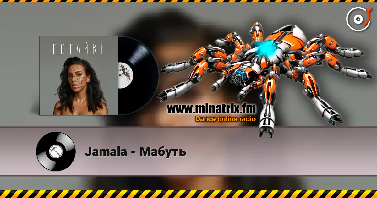 Jamala - Мабуть 高品质在线收听 | Minatrix.FM