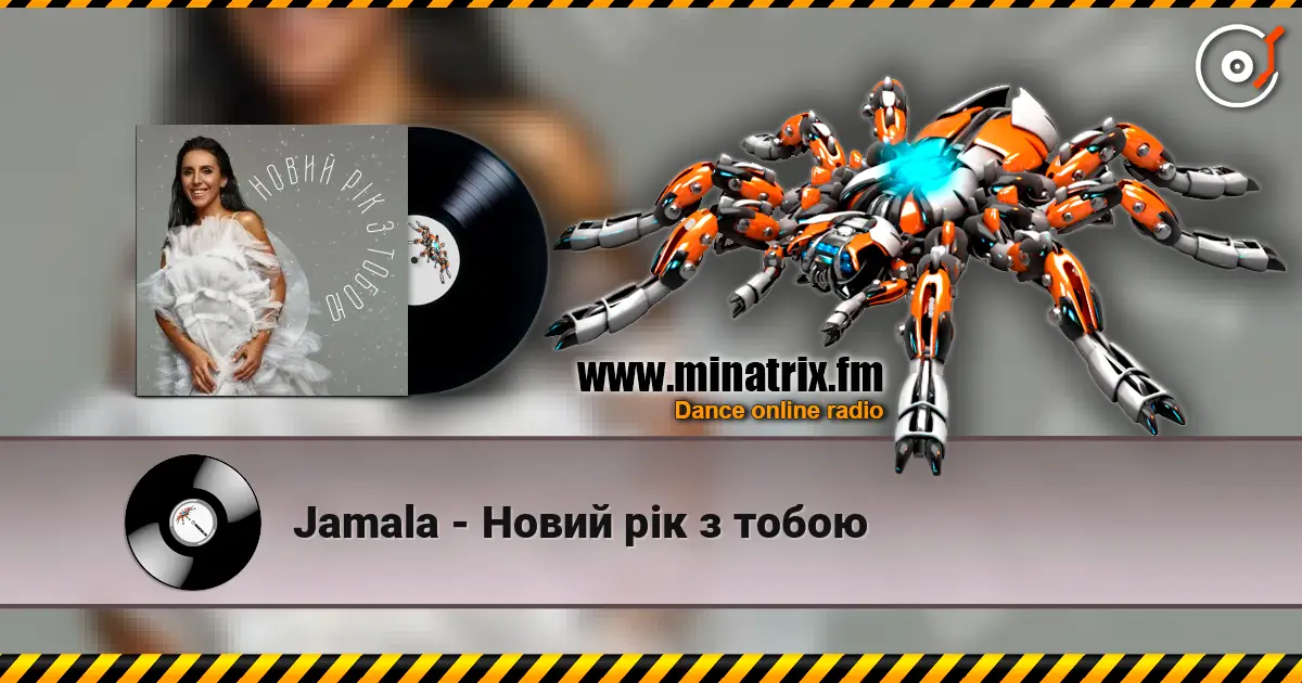 Jamala - Новий рік з тобою 高品质在线收听 | Minatrix.FM