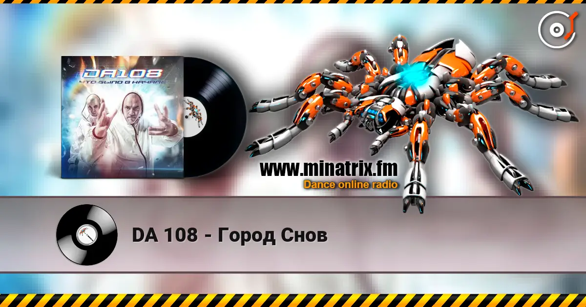 DA 108 - Город Снов 高品质在线收听 | Minatrix.FM