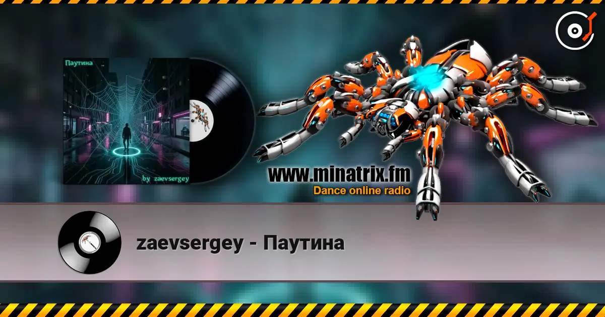 zaevsergey - Паутина 高品质在线收听 | Minatrix.FM