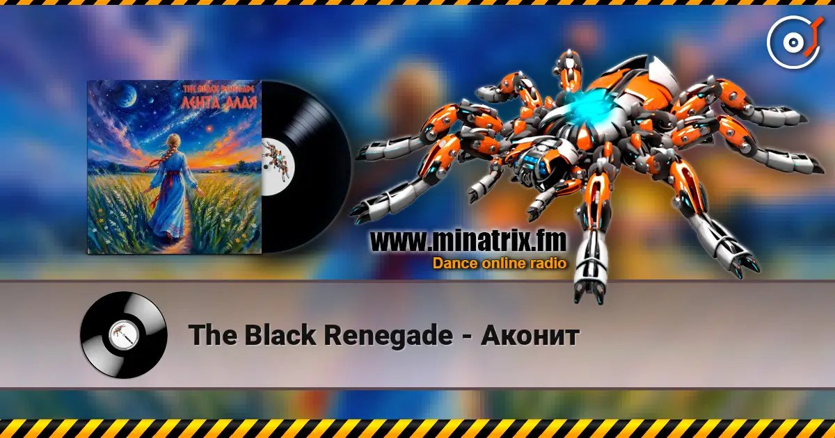 The Black Renegade - Аконит 高品质在线收听 | Minatrix.FM