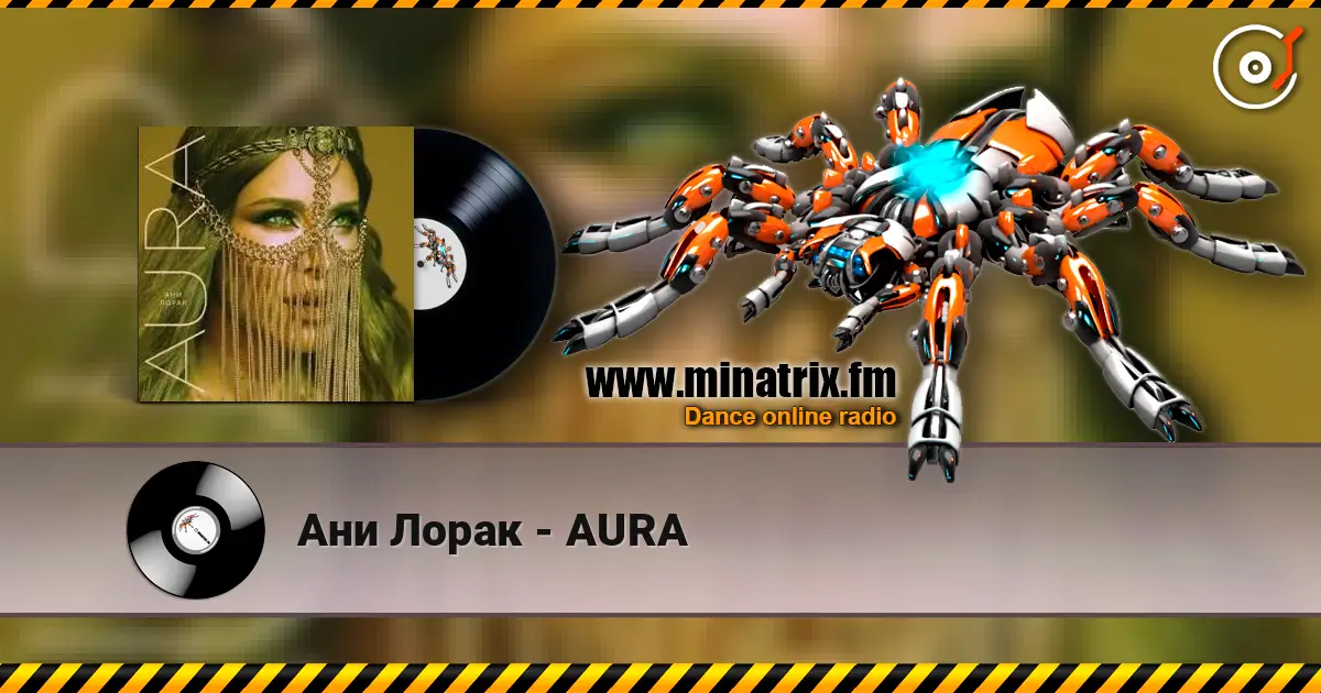 Ани Лорак - AURA 高品质在线收听 | Minatrix.FM