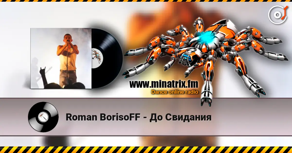 Roman BorisoFF - До Свидания 高品质在线收听 | Minatrix.FM
