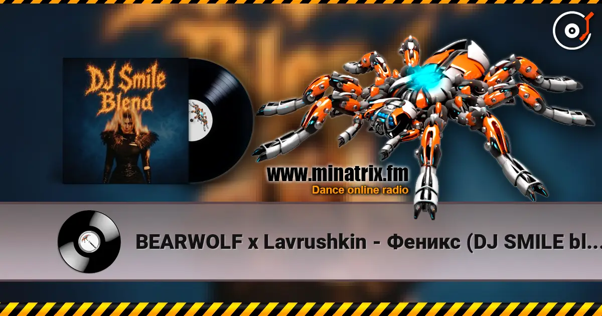 BEARWOLF x Lavrushkin - Феникс (DJ SMILE blend) 高品质在线收听 | Minatrix.FM