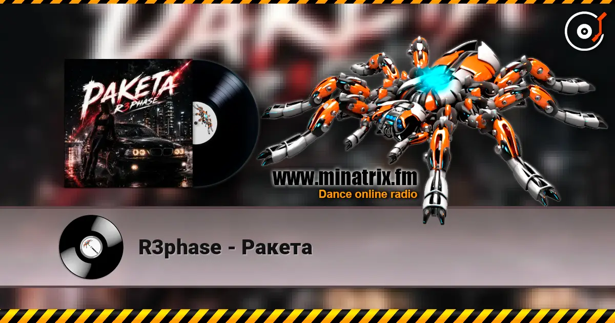 R3phase - Ракета слухати онлайн у високій якості | Minatrix.FM