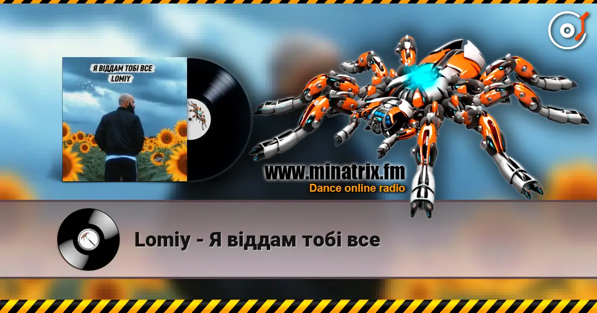 Lomiy - Я віддам тобі все слухати онлайн у високій якості | Minatrix.FM
