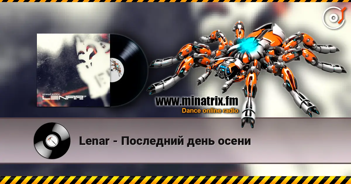 Lenar - Последний день осени 高品质在线收听 | Minatrix.FM
