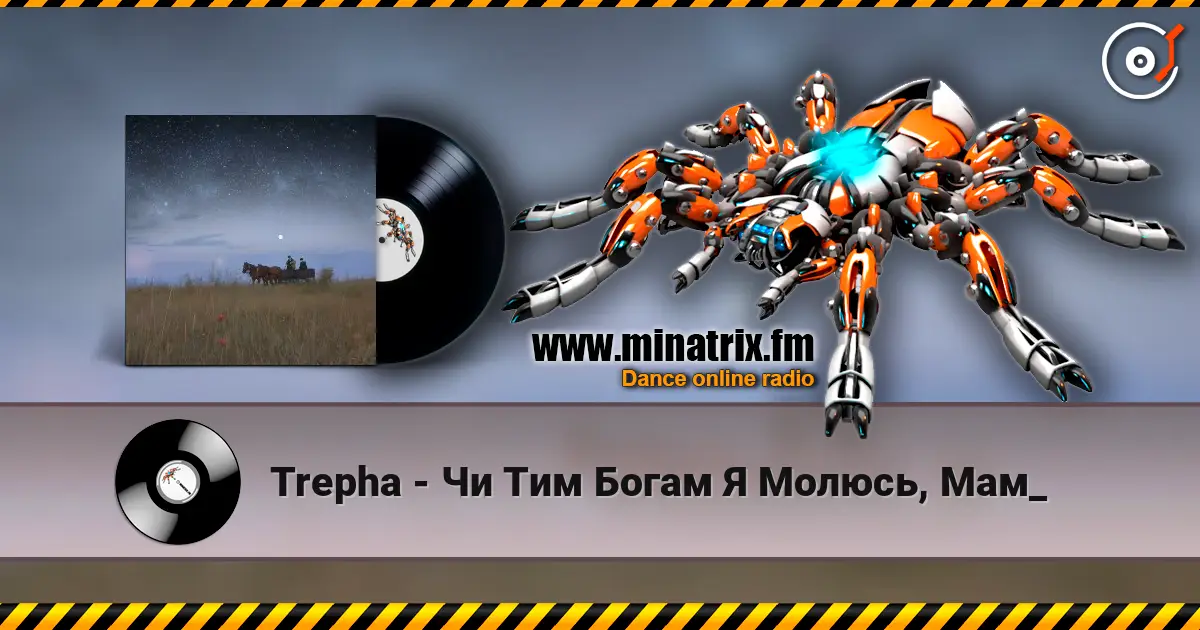 Trepha - Чи Тим Богам Я Молюсь, Мам_ 高品质在线收听 | Minatrix.FM