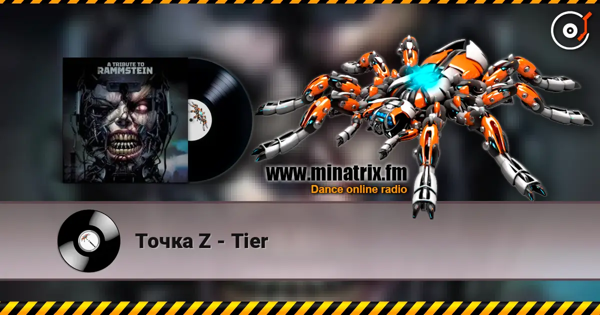 Точка Z - Tier 高品质在线收听 | Minatrix.FM