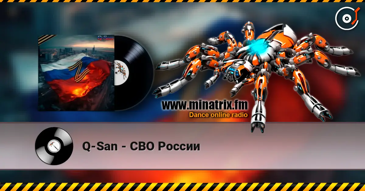 Q-San - СВО России 高品质在线收听 | Minatrix.FM