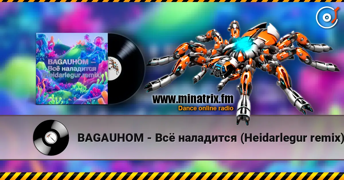 BAGAUHOM - Всё наладится (Heidarlegur remix) 高品质在线收听 | Minatrix.FM