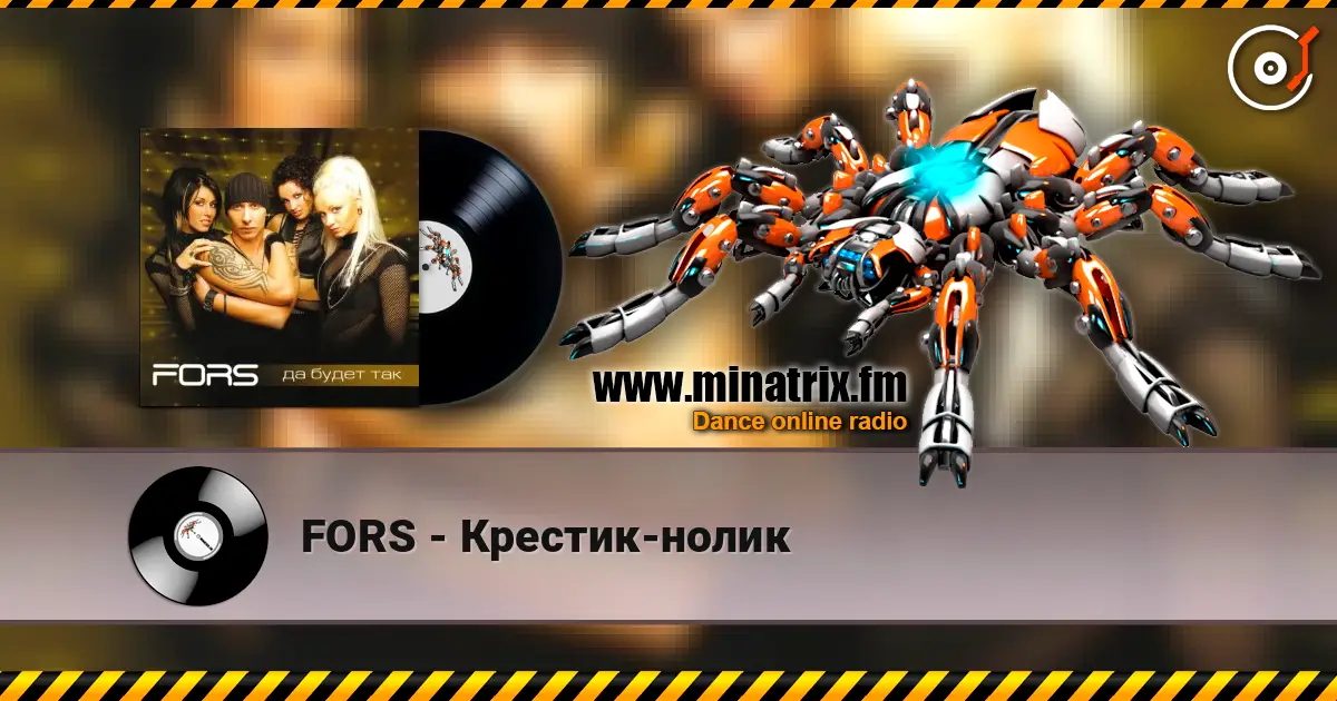 FORS - Крестик-нолик слухати онлайн у високій якості | Minatrix.FM