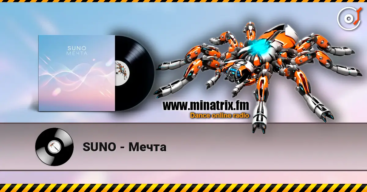 SUNO - Мечта 高品质在线收听 | Minatrix.FM