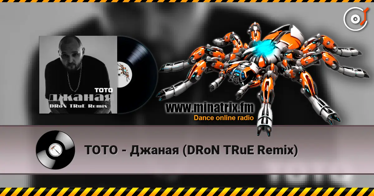 TOTO - Джаная (DRoN TRuE Remix) 高品质在线收听 | Minatrix.FM