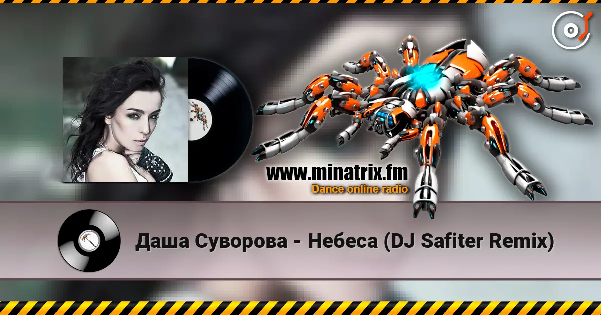 Даша Суворова - Небеса (DJ Safiter Remix) слухати онлайн у високій якості | Minatrix.FM