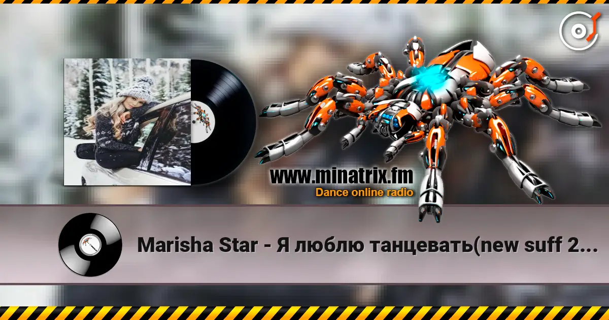 Marisha Star - Я люблю танцевать(new suff 2026) 高品质在线收听 | Minatrix.FM