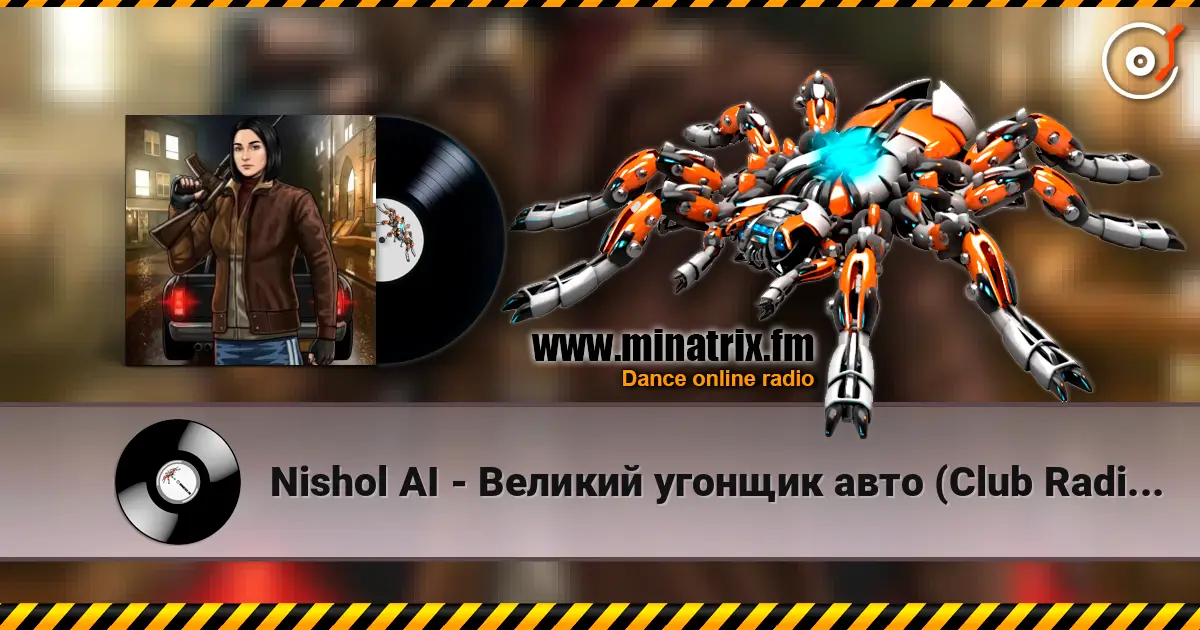 Nishol AI - Великий угонщик авто (Club Radio Remix) 高品质在线收听 | Minatrix.FM