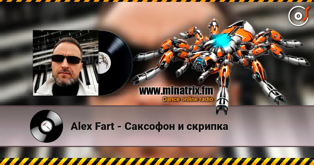 Alex Fart - Саксофон и скрипка 高品质在线收听 | Minatrix.FM