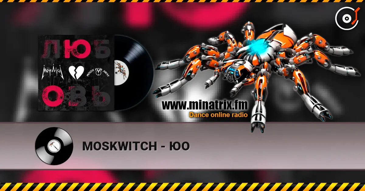 MOSKWITCH - ЮО 高品质在线收听 | Minatrix.FM