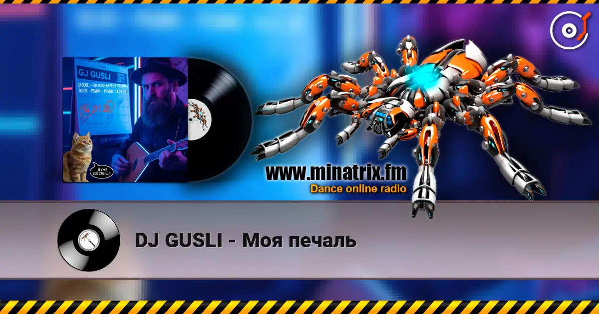 DJ GUSLI - Моя печаль 高品质在线收听 | Minatrix.FM