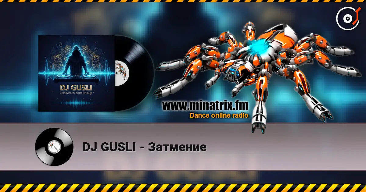 DJ GUSLI - Затмение 高品质在线收听 | Minatrix.FM
