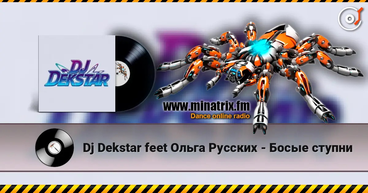 Dj Dekstar feet  Ольга Русских - Босые ступни 高品质在线收听 | Minatrix.FM