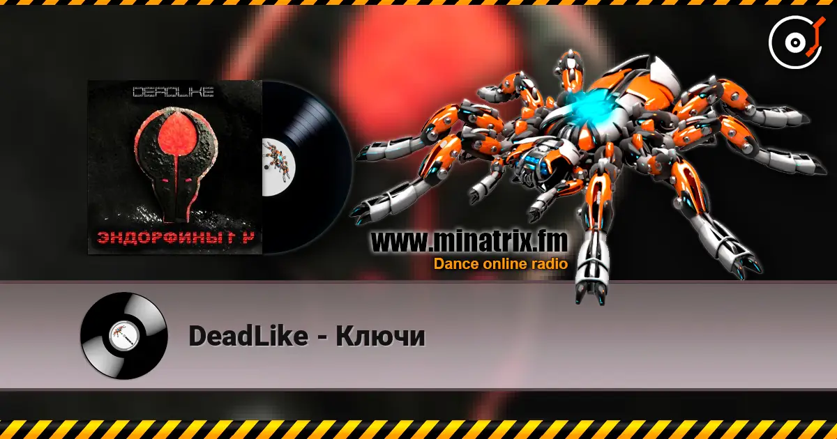 DeadLike - Ключи 高品质在线收听 | Minatrix.FM
