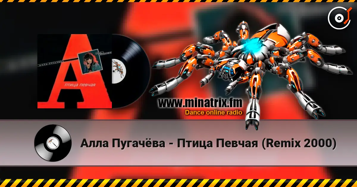 Алла Пугачёва - Птица Певчая (Remix 2000) 高品质在线收听 | Minatrix.FM