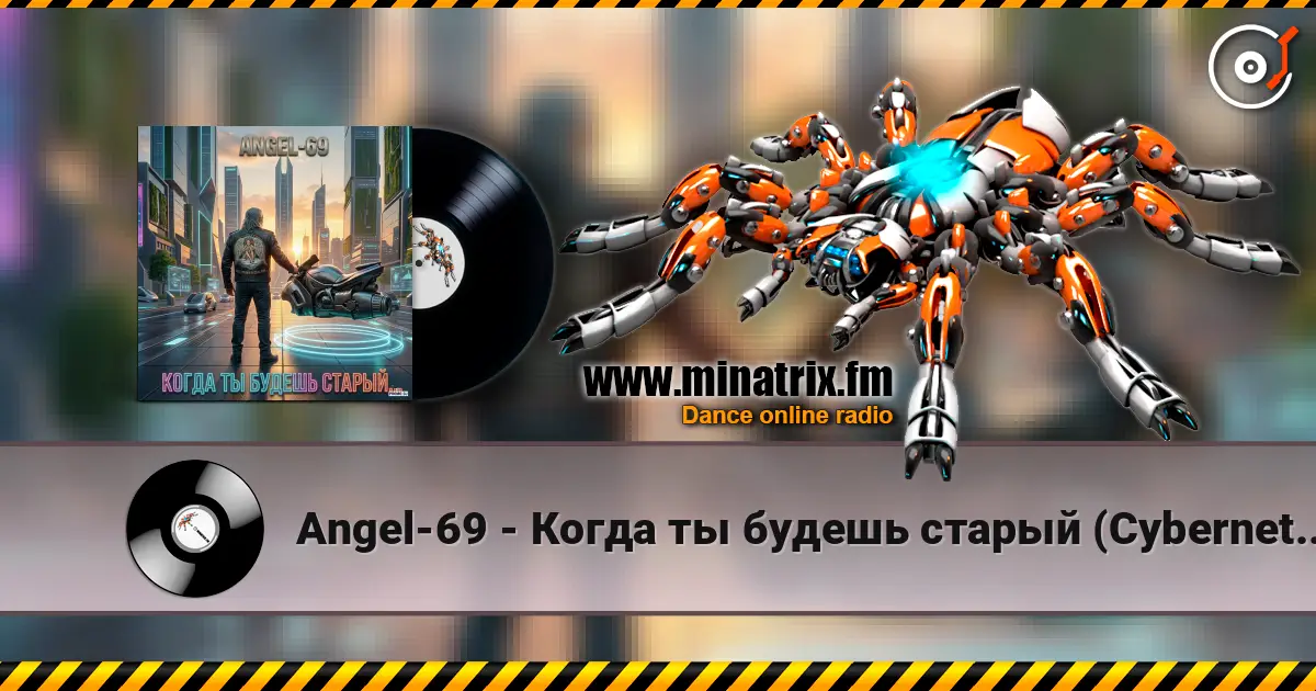 Angel-69 - Когда ты будешь старый (Cybernetic Son Of A Bitch) 高品质在线收听 | Minatrix.FM