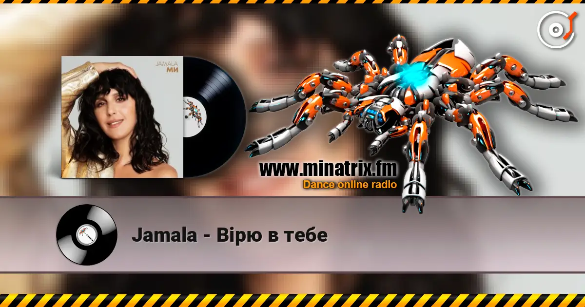 Jamala - Вірю в тебе 高品质在线收听 | Minatrix.FM