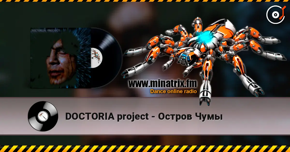 DOCTORIA project - Остров Чумы 高品质在线收听 | Minatrix.FM