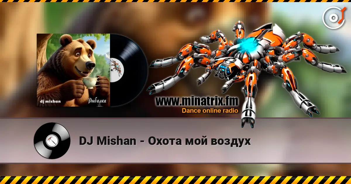 DJ Mishan - Охота мой воздух 高品质在线收听 | Minatrix.FM