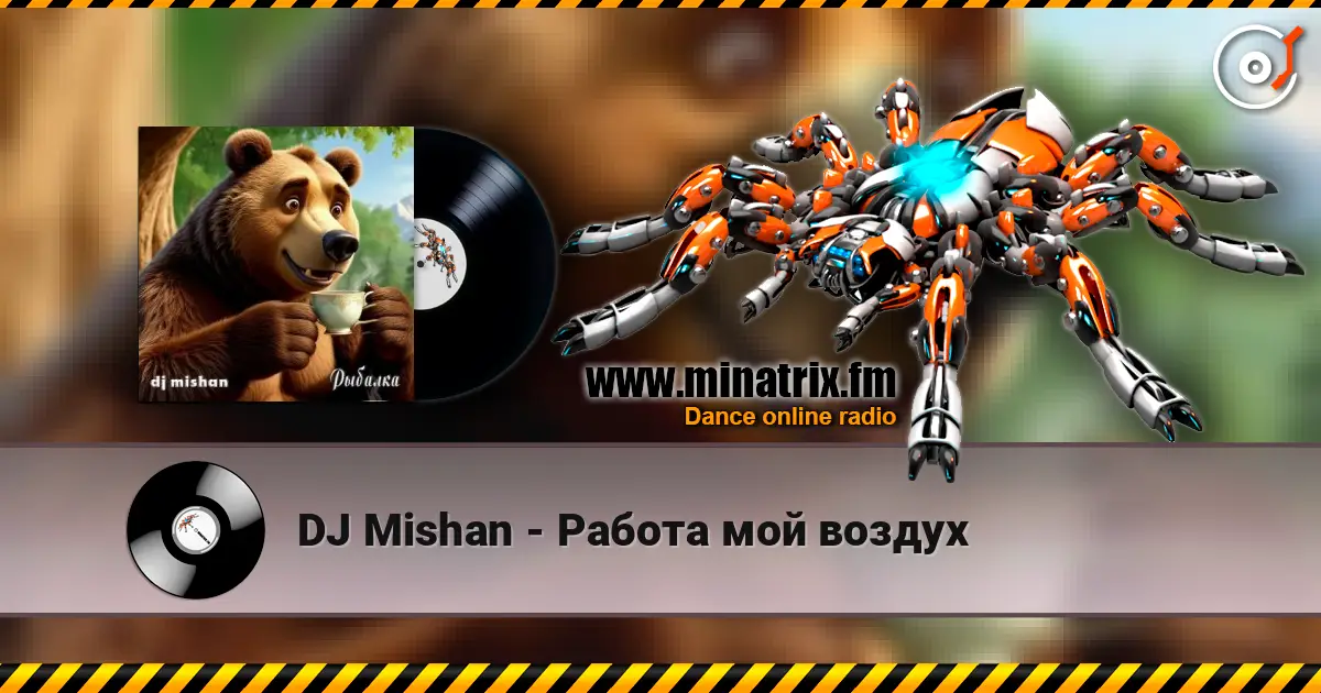 DJ Mishan - Работа мой воздух 高品质在线收听 | Minatrix.FM