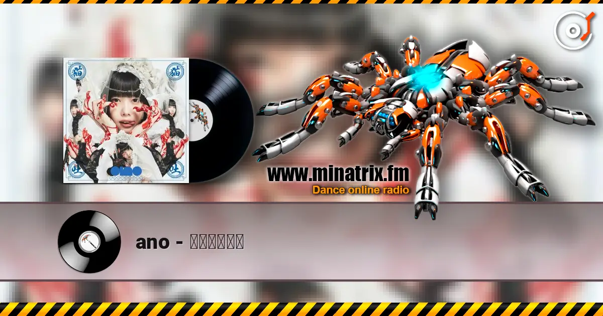 ano - 猫吐極楽音頭 高品质在线收听 | Minatrix.FM