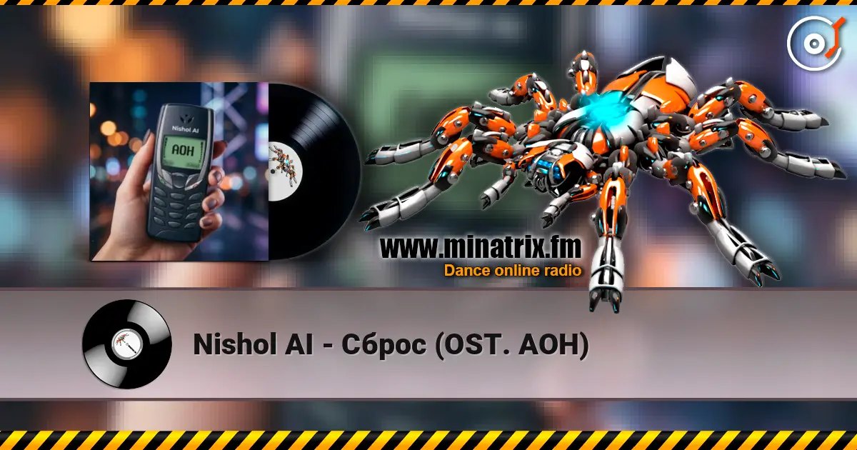 Nishol AI - Сброс (OST. АОН) 高品质在线收听 | Minatrix.FM