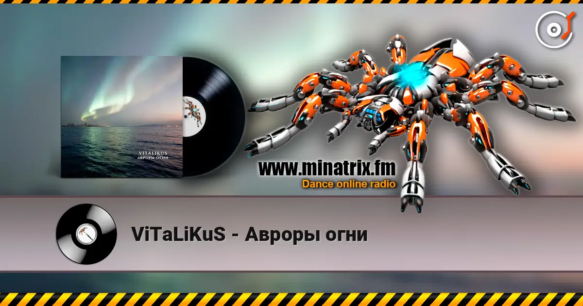 ViTaLiKuS - Авроры огни 高品质在线收听 | Minatrix.FM