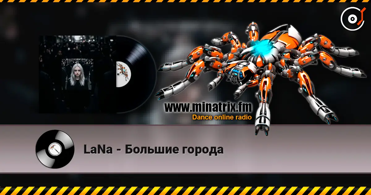 LaNa - Большие города 高品质在线收听 | Minatrix.FM