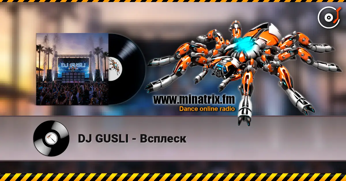 DJ GUSLI - Всплеск 高品质在线收听 | Minatrix.FM
