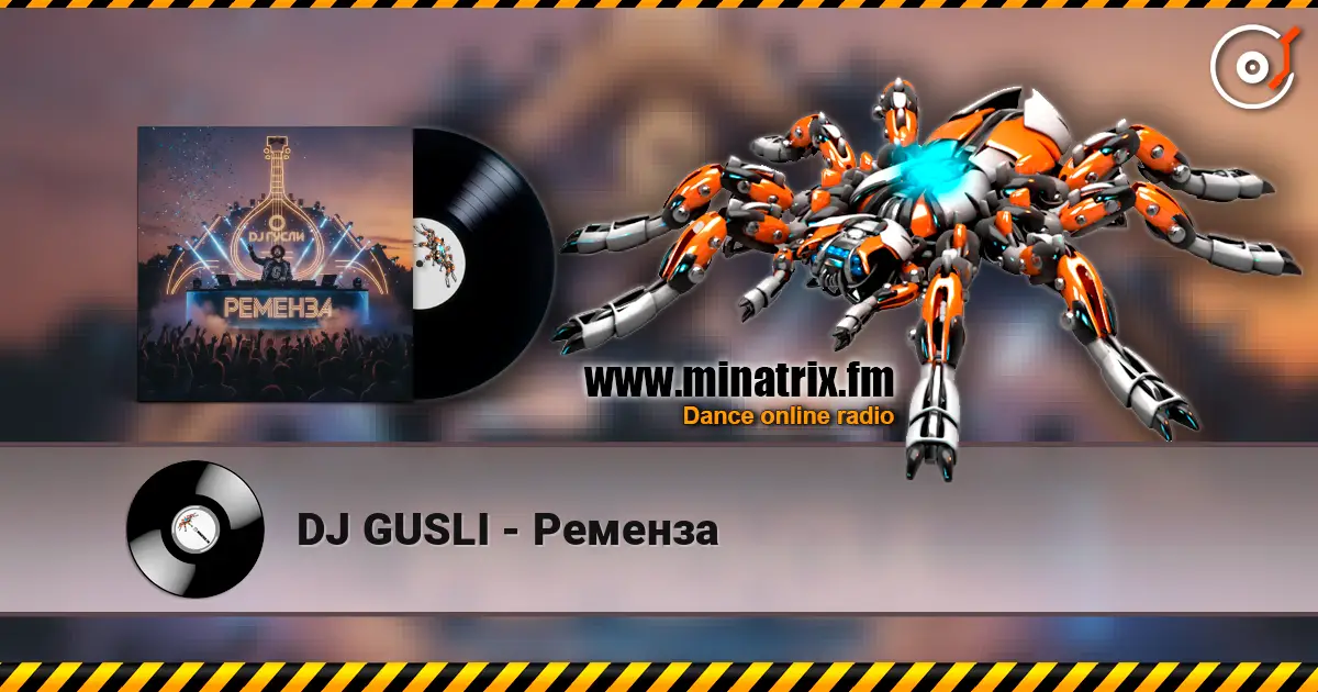DJ GUSLI - Ременза 高品质在线收听 | Minatrix.FM