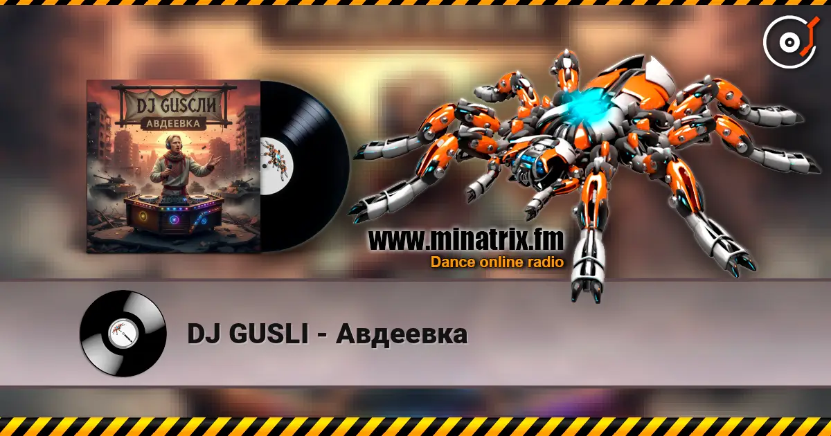 DJ GUSLI - Авдеевка 高品质在线收听 | Minatrix.FM